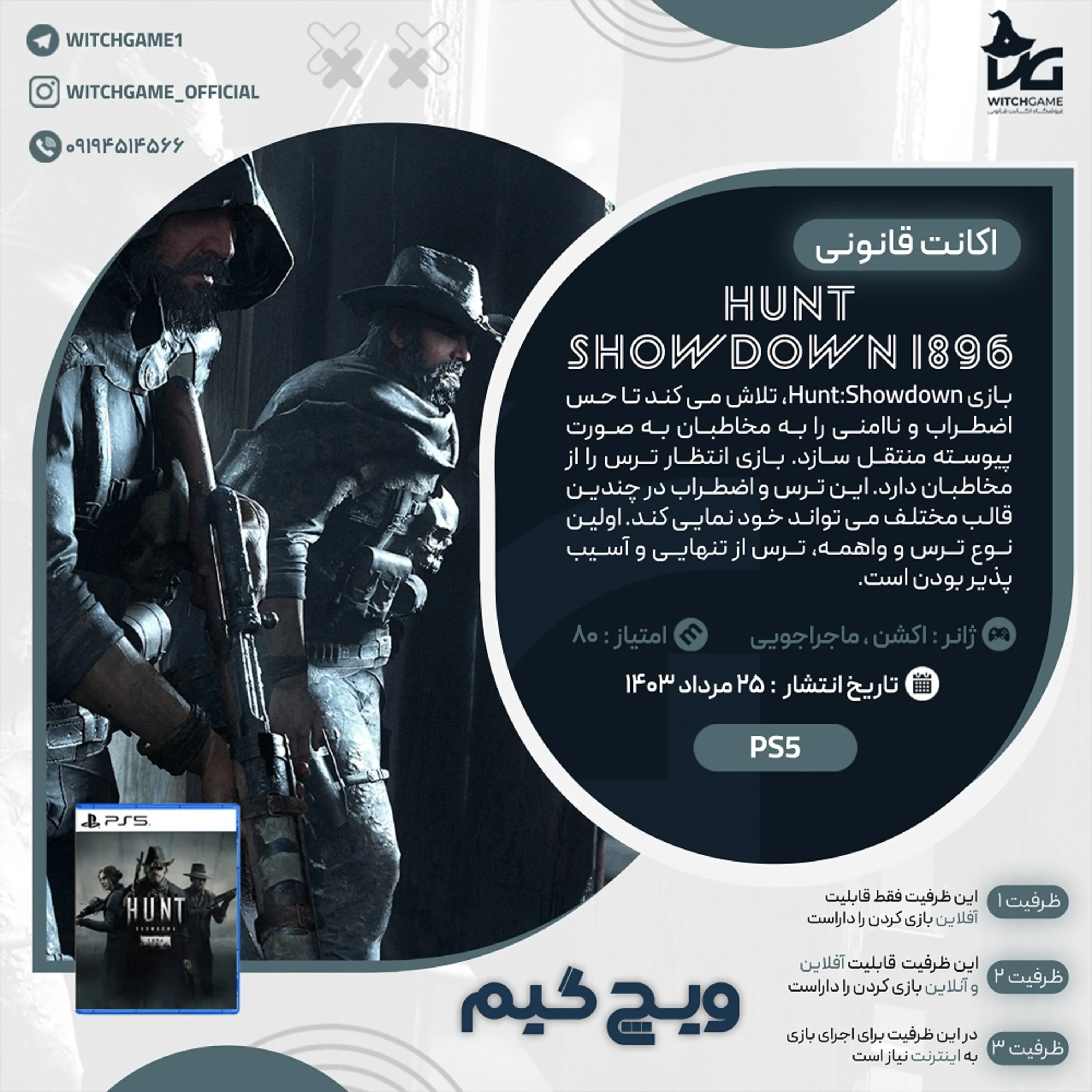 اکانت قانونی Hunt: Showdown 1896 برای PS5